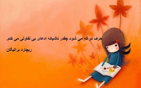 عکس نوشته فانتزی زیبا برای پروفایل