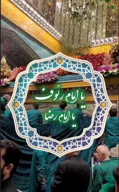 عکس فیروزه حرم امام رضا