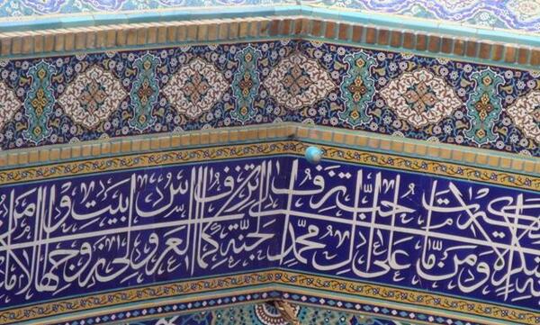 عکس فیروزه حرم امام رضا