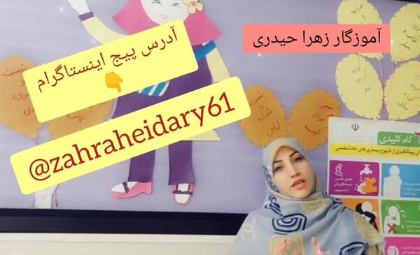 عکس زهرا بخشی
