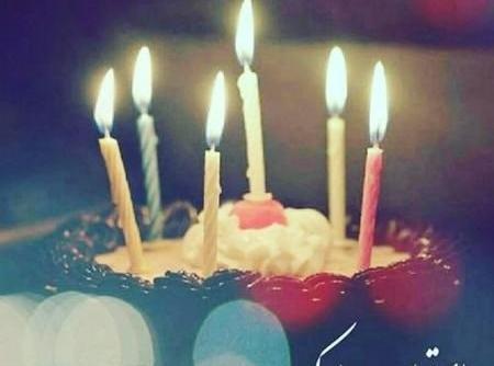 عکس پروفایل زیبا تولدت مبارک