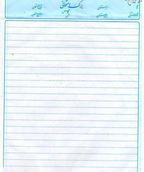 عکس نوستالژی اول مهر