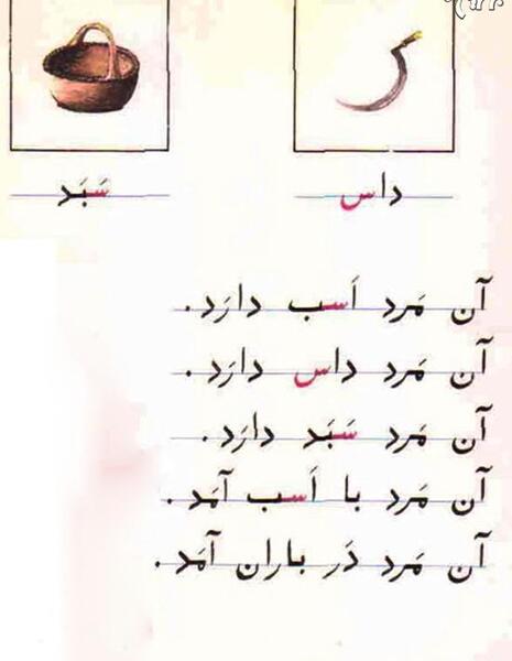 عکس نوستالژی اول مهر