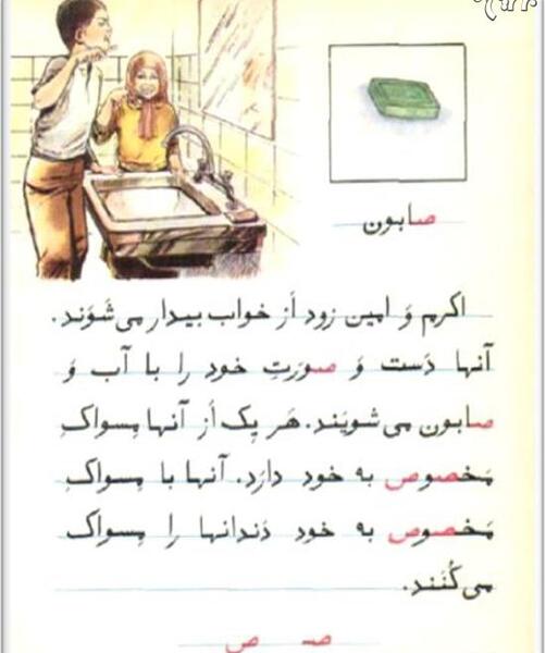 عکس نوستالژی اول مهر
