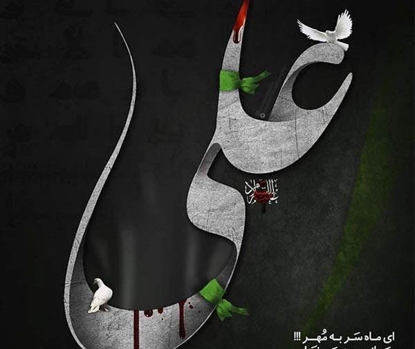 عکس امام علی با فرق شکافته