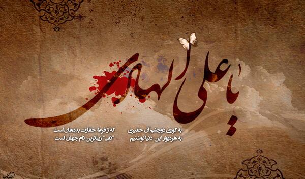 عکس امام علی با فرق شکافته