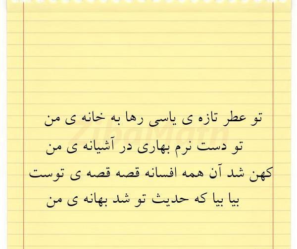 عکس خانه طاها و رها