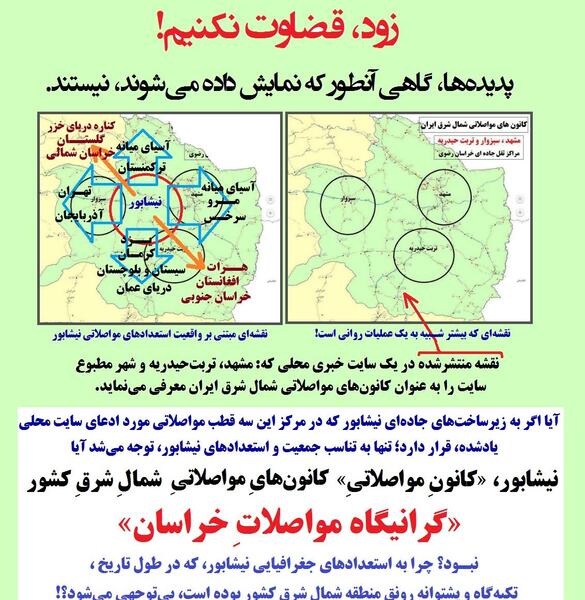 عکس هوایی نیشابور