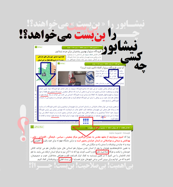 عکس هوایی نیشابور