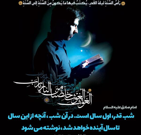 عکس نوشته شب قدر برای ظهور امام زمان