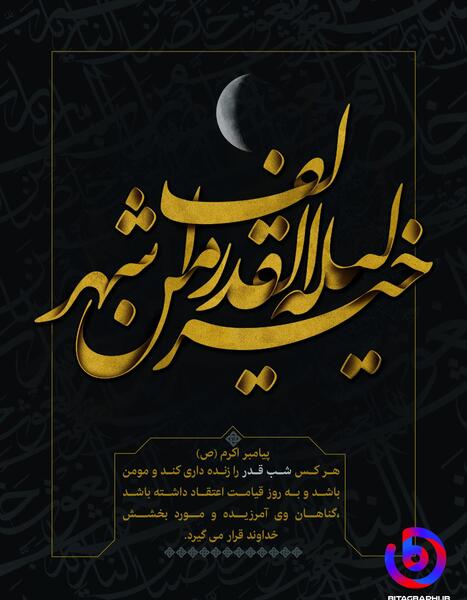 عکس نوشته شب قدر برای ظهور امام زمان