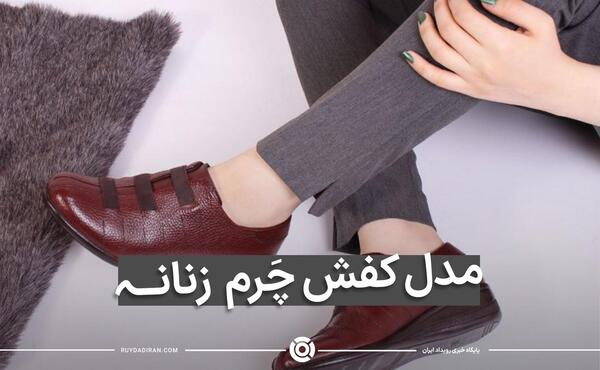 عکس کفش چرمی دخترانه