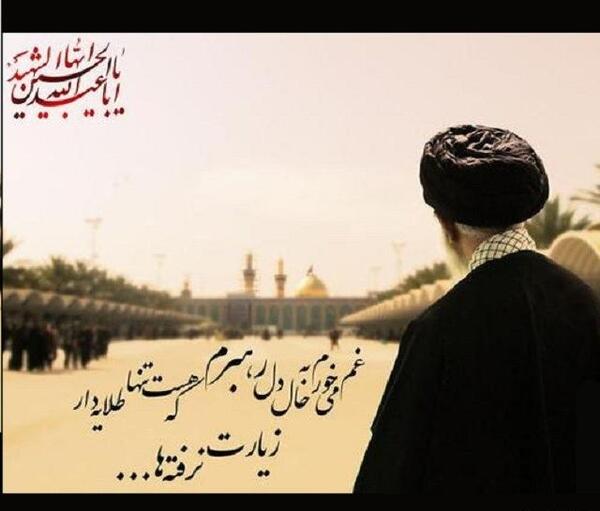 عکس اربعین خامنه ای