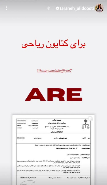 کشف حجاب کتایون ریاحی عکس