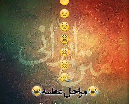 جدیدترین عکس نوشته های طنز