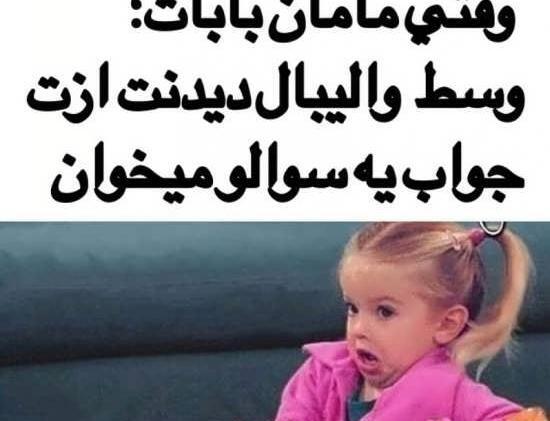جدیدترین عکس نوشته های طنز