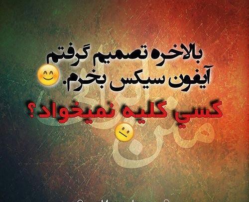 جدیدترین عکس نوشته های طنز