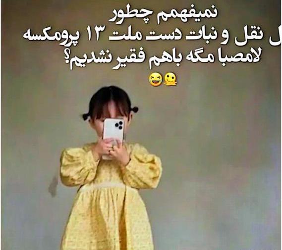 جدیدترین عکس نوشته های طنز