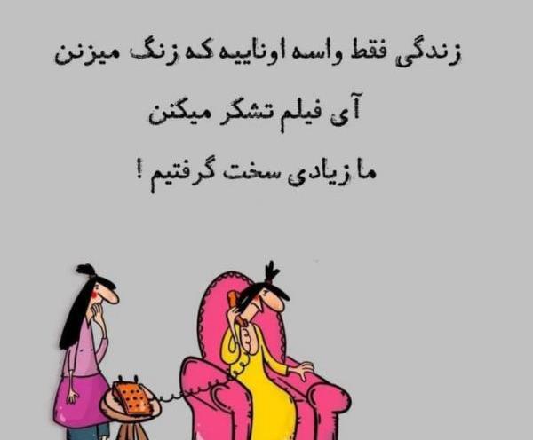جدیدترین عکس نوشته های طنز