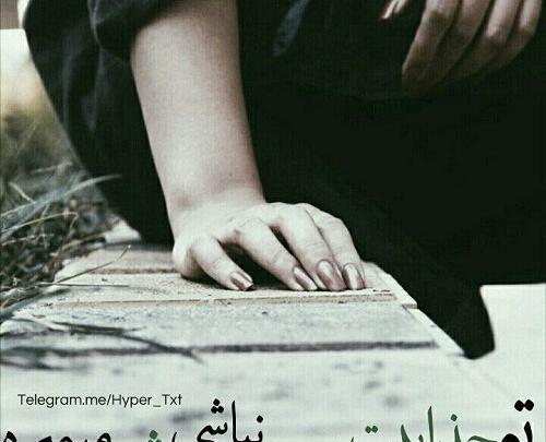 عکس نوشته من جذابم