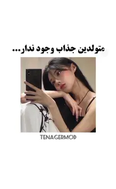 عکس نوشته من جذابم