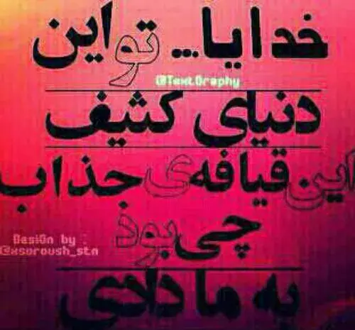 عکس نوشته من جذابم