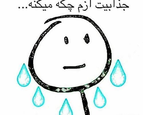 عکس نوشته من جذابم