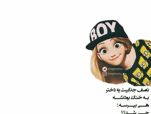 عکس نوشته من جذابم