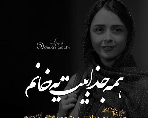 عکس نوشته من جذابم