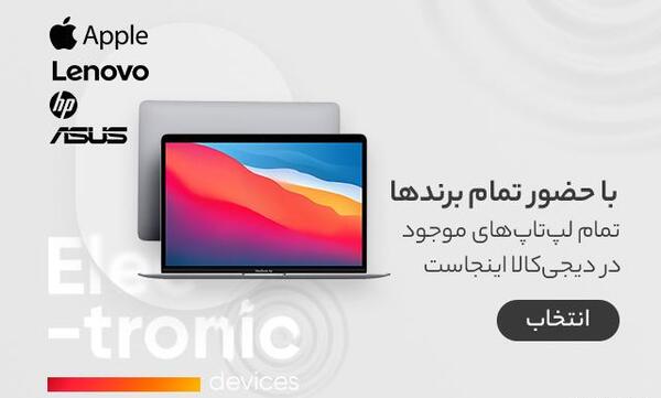 عکس لپ تاپ دخترانه با قیمت