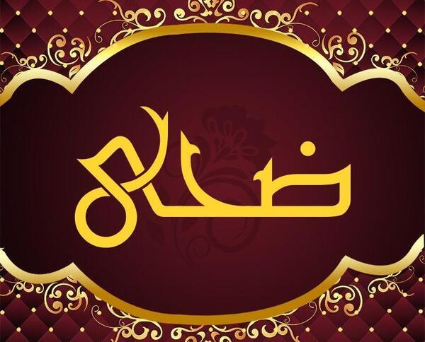 عکس اسم ضحی انگلیسی