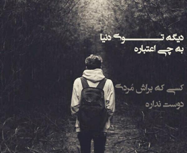 دانلود عکس نوشته دلم گرفته جدید