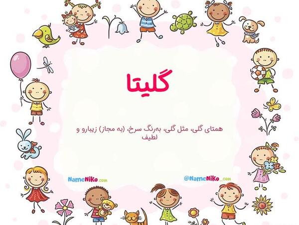 عکس نوشته اسم گلی