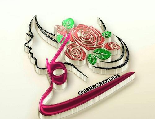 عکس نوشته اسم گلی