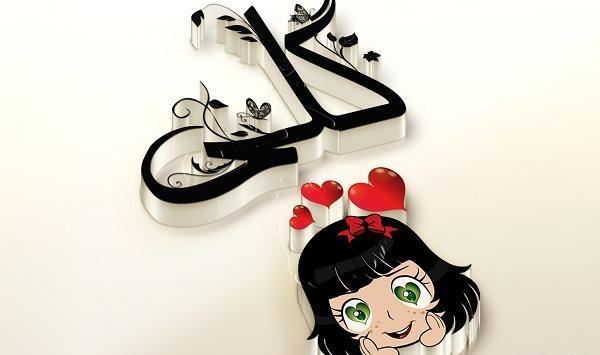 عکس نوشته اسم گلی