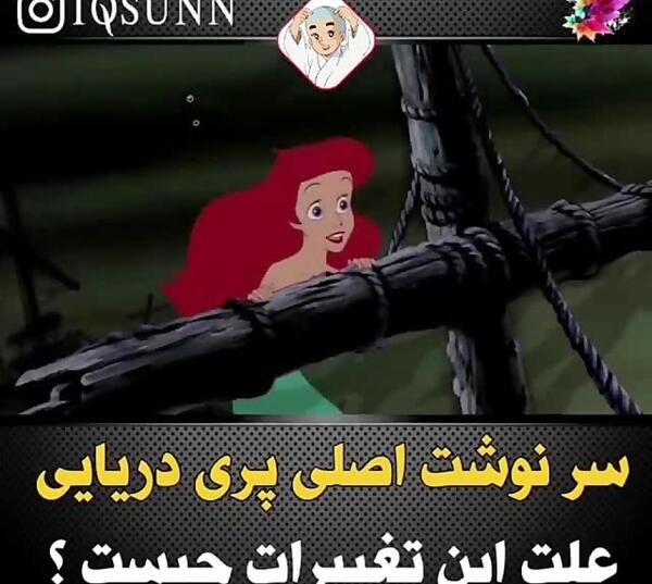 عکس پری دریایی اریل واقعی