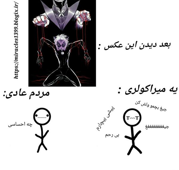 عکس میراکلس پینترست