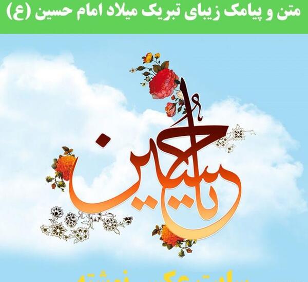 عکس نوشته تبریک سال نو به امام زمان