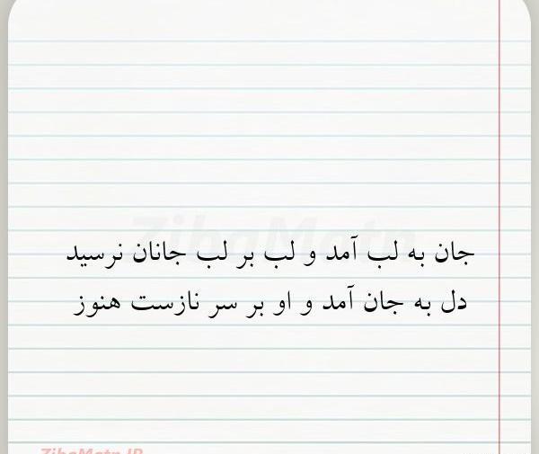عکس پک جانان