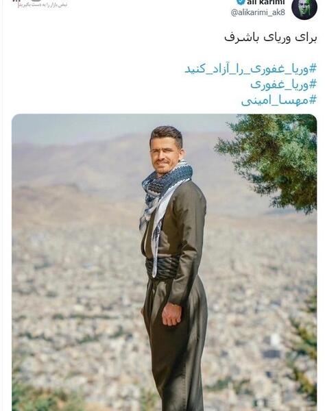 عکس شماره پیراهن وریا غفوری