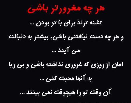 عکس استوری غرور