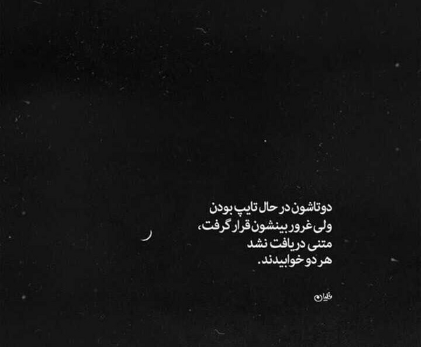 عکس استوری غرور