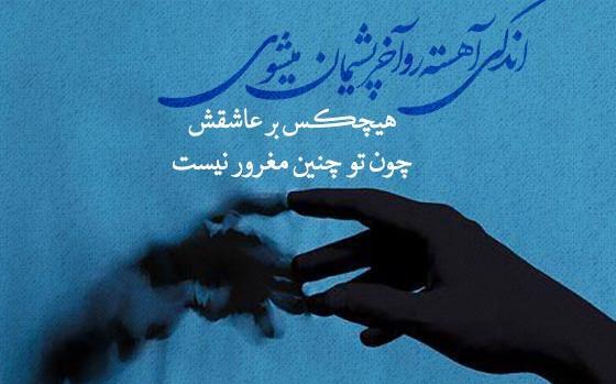 عکس استوری غرور