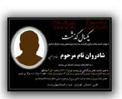 عکس نوشته اولین سالگرد اشنایی