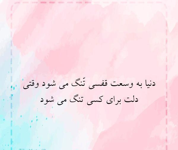 عکس نوشته مریم و پیمان