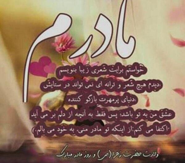 عکس نوشته محبت مادرانه