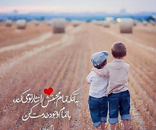 عکس نوشته محبت مادرانه