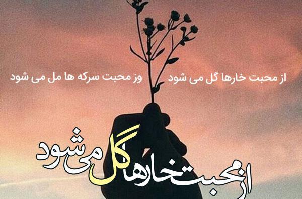 عکس نوشته محبت مادرانه