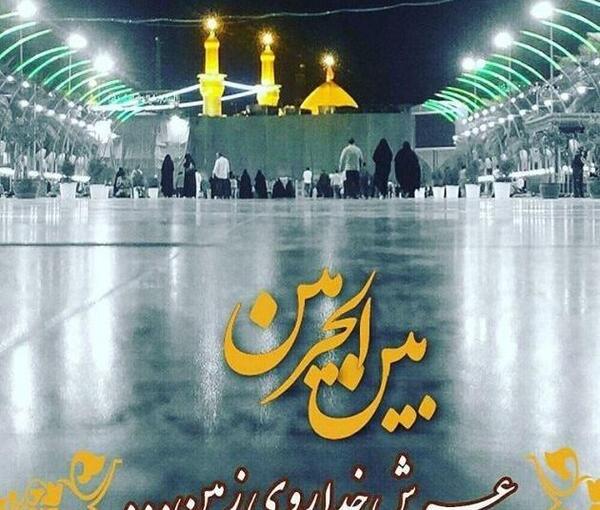عکس نوشته از کربلا