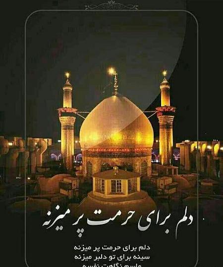 عکس نوشته از کربلا